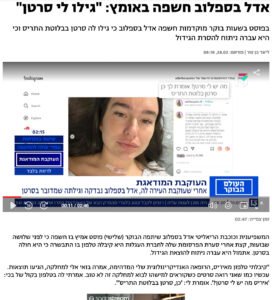 אדל בספלוב